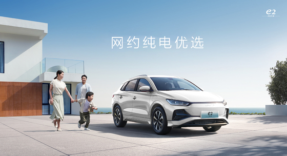 BYD e2 kompakt reine elektrische Limousine hat eine Reichweite von 405 km