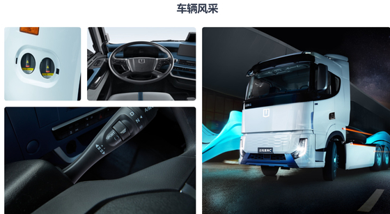 Geely Fernbedienung Xinghan G CATL 513 Unterer Akkuwechsel - Bosch Elektrische Antriebsachse (6X4)