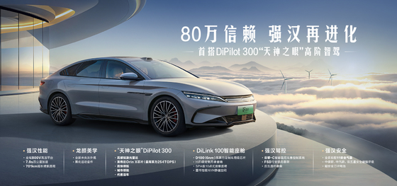BYD Han EV 506 km Leading Glory Edition