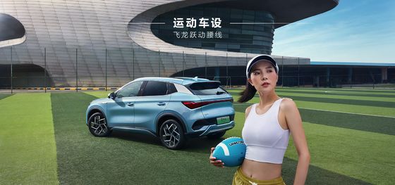 BYD Yuan PLUS 430KM Navigation Honor Edition